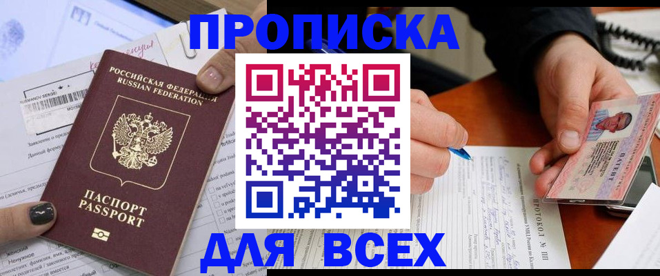 прописка паспорт в Абдулино