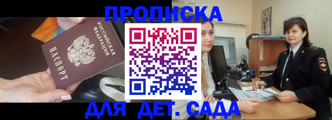 временная прописка в Абдулино